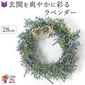 ラベンダーリース,夏リース